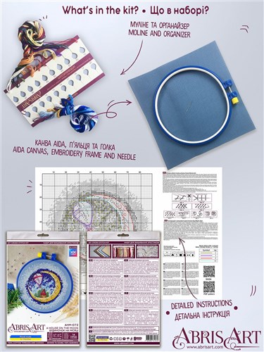 A House On The Moon Cross Stitch Kit