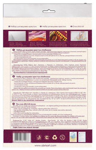 Love AH Cross Stitch Kit