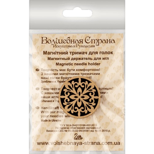 Magnetic Double-Sided Needle Holder