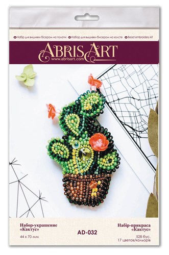 Cactus Beadwork Kit