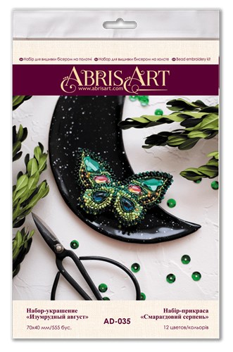 Butterfly Beadwork Brooch Kit