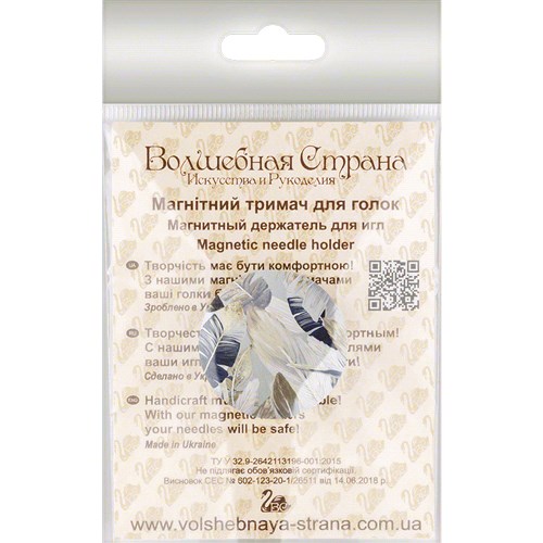 Magnetic Double-Sided Needle Holder