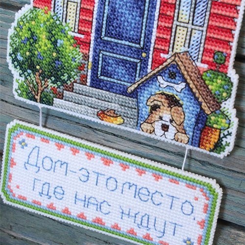 House Plastic Canvas Cross Stitch Kit