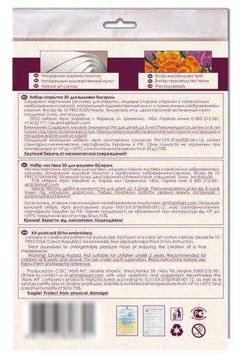 Postcard cross-stitch kit - Happiness in little things AOO-004
