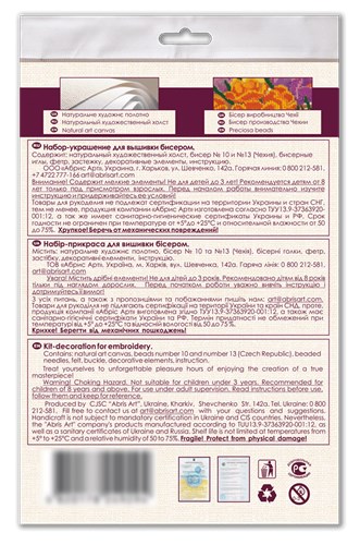 Beading Decoration - The key to the heart-1 AD-008