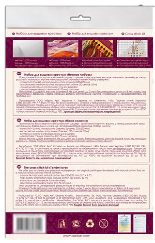 Counted Cross-stitch kit - Delicate feeling AHM-014