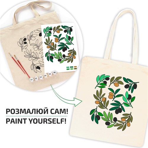 Rosa Talent Olives - Shopper Coloring Kit. Ecobag Painting Kit, Cotton 0.03 lb/in2, 14.96*16.54 inches.