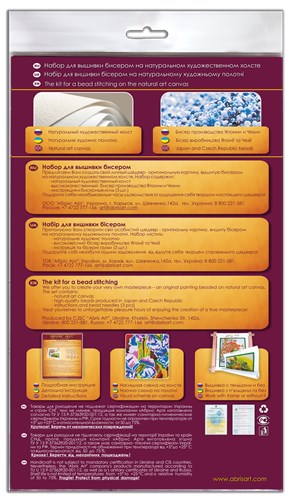 Main Bead Embroidery Kit Into the sky AB-701