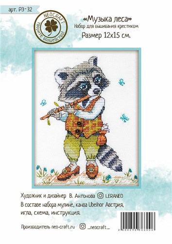 Forest Music RZ-32 Counted Cross-Stitch Kit