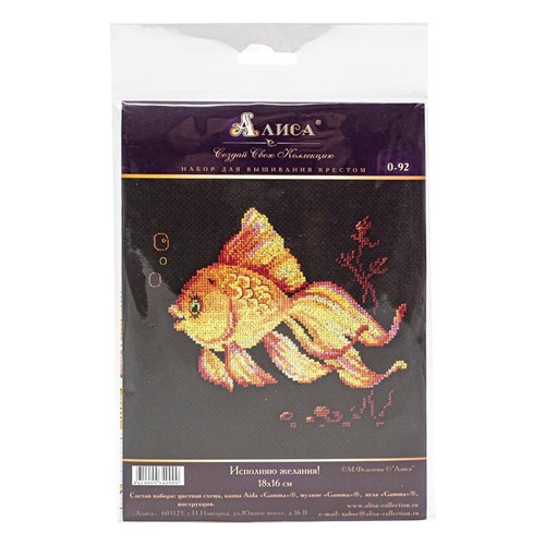 I Fulfill Desires! 0-92 Counted Cross Stitch Kit