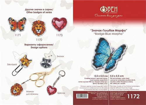 Badge-Blue Marpho 1172 Plastic Canvas Counted Cross Stitch Kit