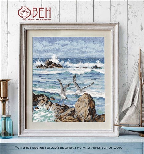 The sound of the surf 1341 Counted Cross Stitch Kit