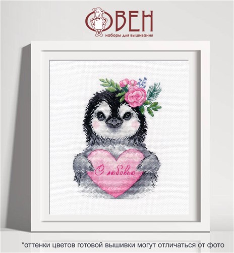 With All My Heart 1380 Counted Cross Stitch Kit