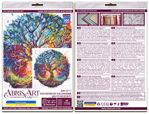 Cross-stitch kits - The Center of the Universe