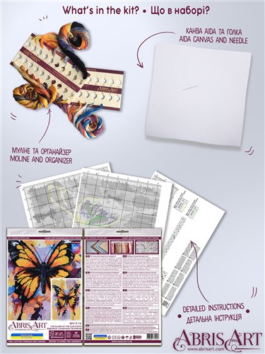 Cross-stitch kits - The glare of the sun's rays