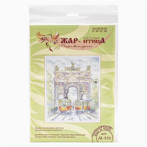 Victory Arch Cross Stitch Kit