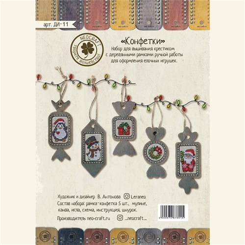 Christmas Sweets Cross Stitch Kit And Frames