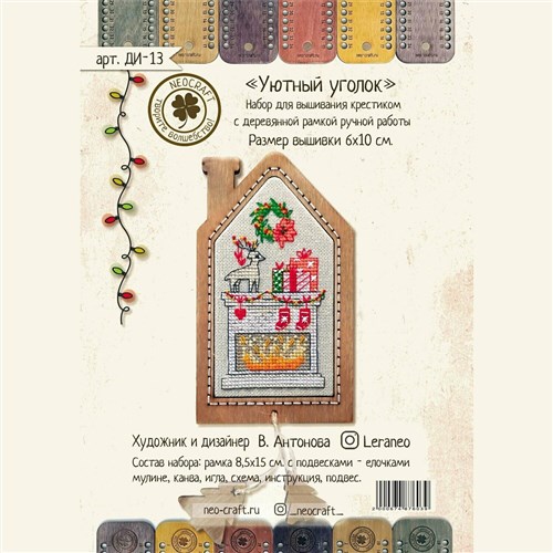 Cozy Corner Cross Stitch Kit And Frame