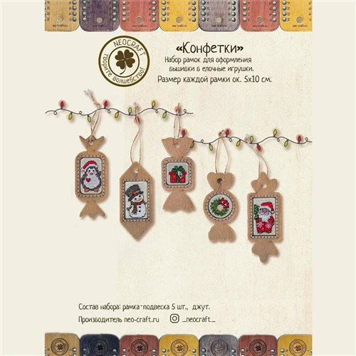 Sweets Cross Stitch Frame Set