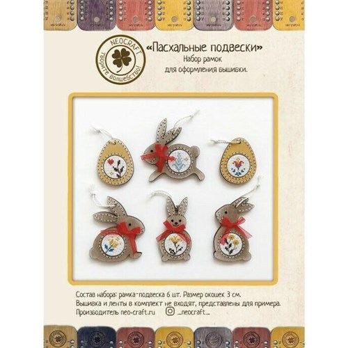Easter Charms Cross Stitch Frame Set