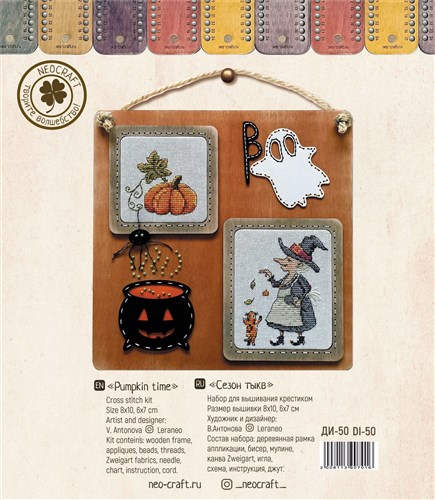 Pumpkin Season Cross Stitch Kit and Frame Set
