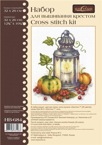 Autumn Flame HB-684 / SNV-684 Counted Cross Stitch Kit