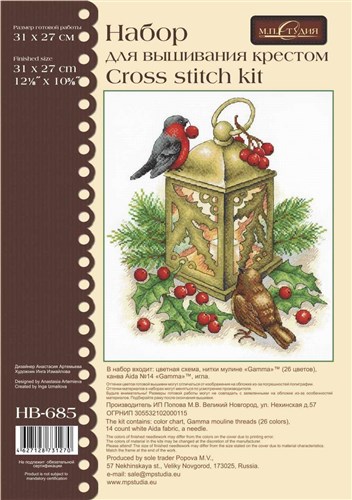 Winter Warmth HB-685 / SNV-685 Counted Cross Stitch Kit