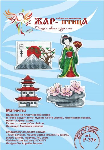 Japan MP Studia P-336 / SR-336 Plastic Canvas Counted Cross Stitch Kit