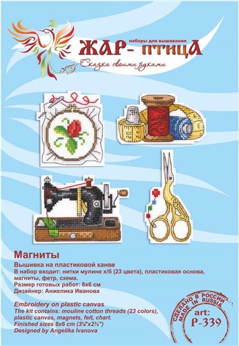 Needleworker P-339 / SR-339 Plastic Canvas Counted Cross Stitch Kit
