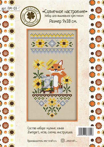 Sunny Mood PM-03 Counted Cross-Stitch Kit