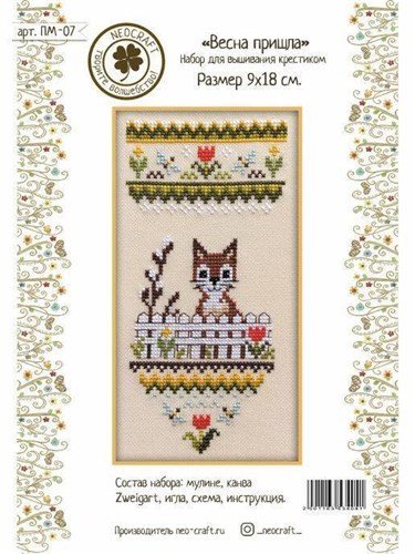 Spring Has Come PM-07 Counted Cross-Stitch Kit