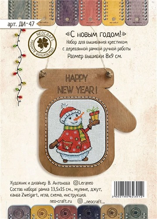 Merry Christmas DI-47 Counted Cross-Stitch Kit and Frame Set