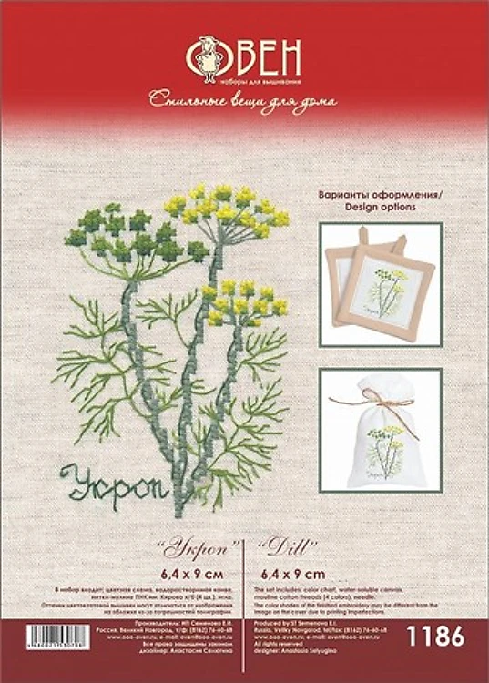 Dill 1186 Counted Cross Stitch Kit
