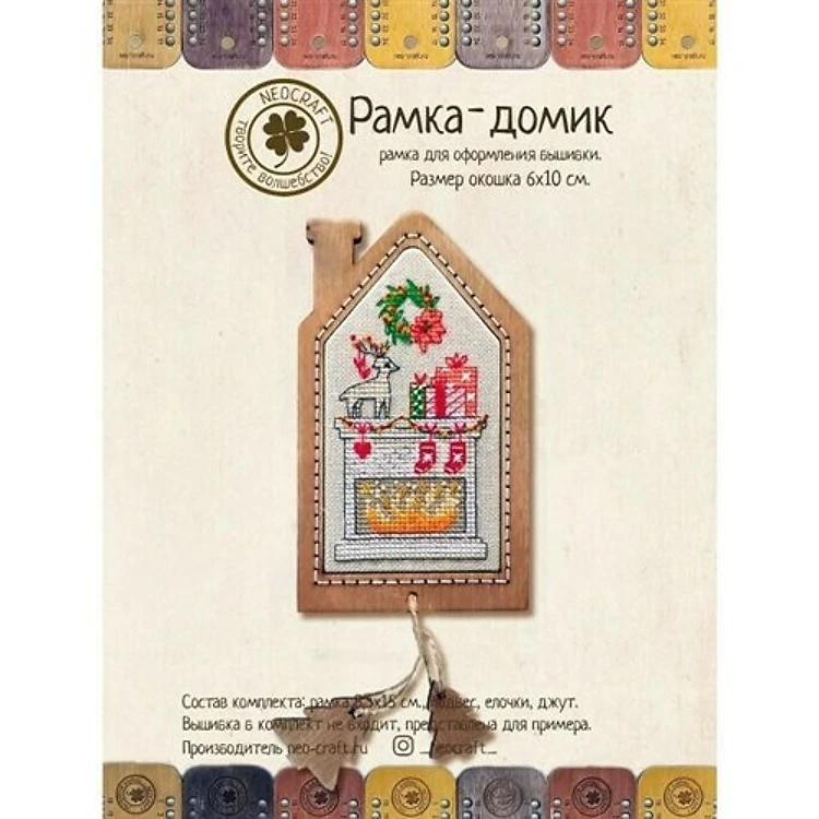 House Cross Stitch Frame