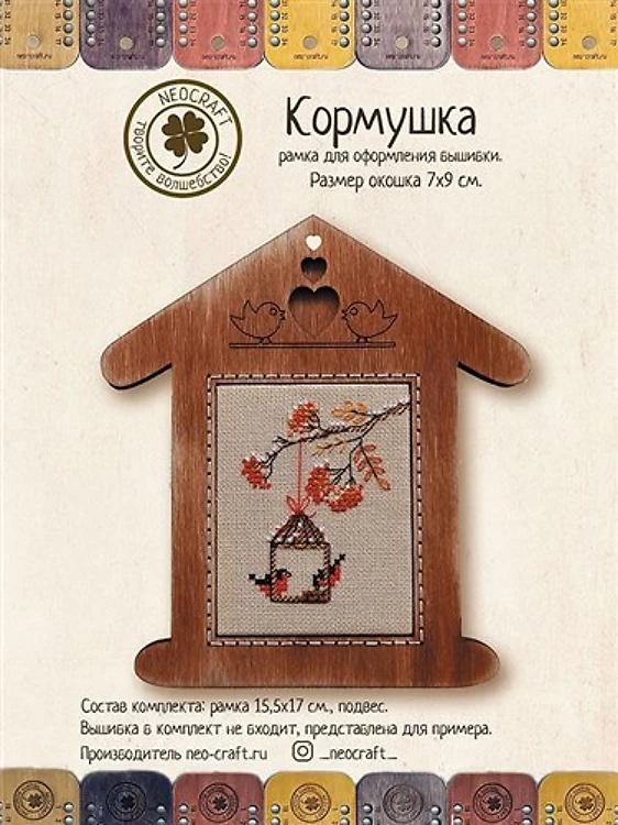 Bird Feeder Cross Stitch Frame