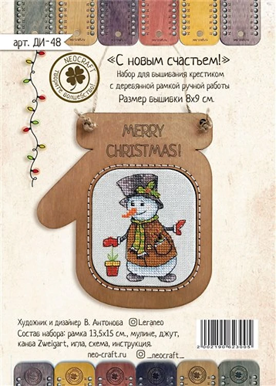 Merry Christmas Cross Stitch Kit And Frame